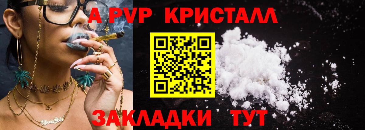 Alpha-PVP СК КРИС Клинцы