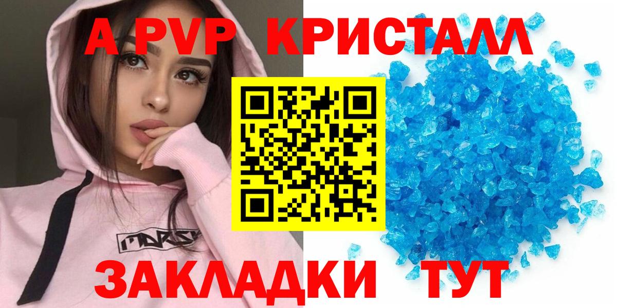 A PVP мука  Вход с VPN  Альфа ПВП  Альфа ПВП VHQ  Клинцы 
