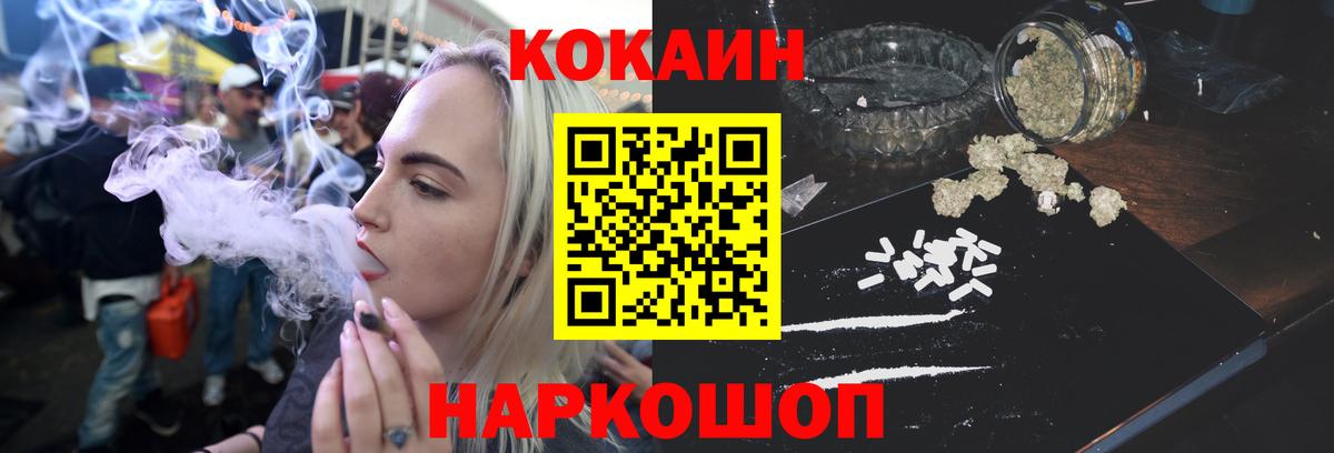 КОКАИН VHQ Клинцы