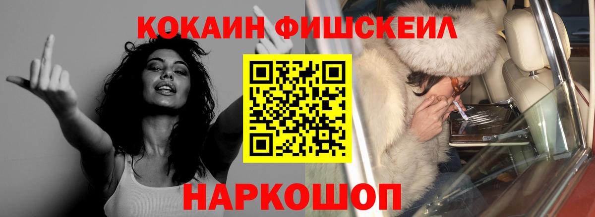 КОКАИН Перу  Вход с VPN  COCAIN  Клинцы 