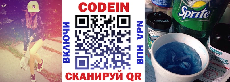 hydra зеркало  Клинцы  Codein напиток Lean (лин) 