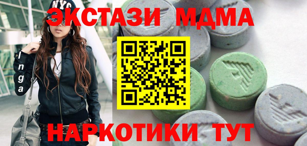 Экстази круглые Клинцы