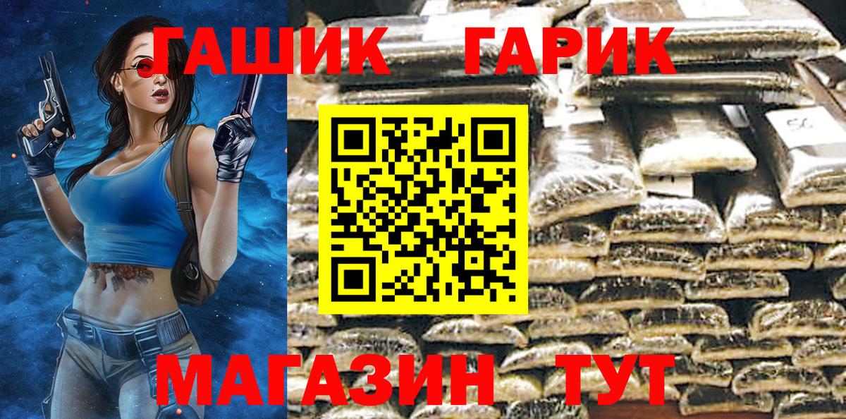 Клинцы  Гашиш убойный  ГАШИШ  Вход с VPN  ГАШ гашик 