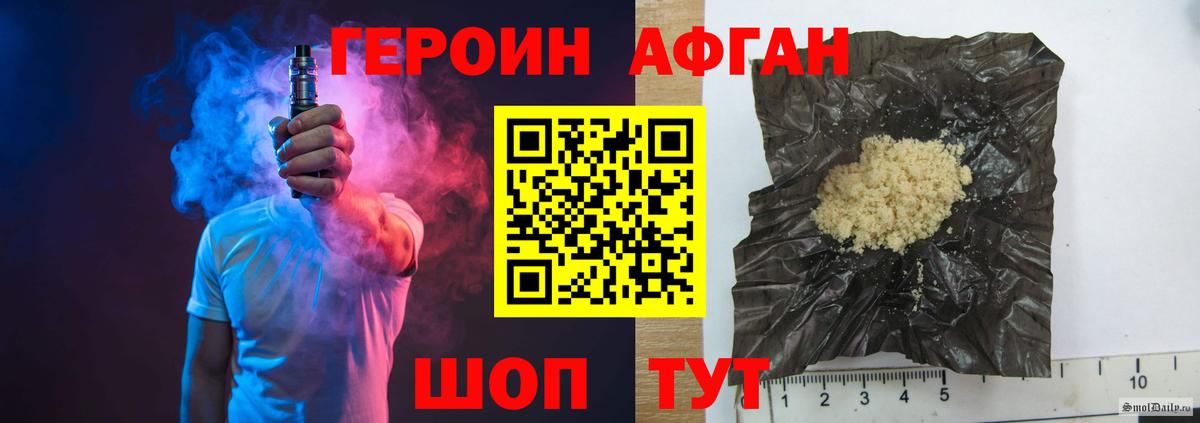 ГЕРОИН Афган  Вход с VPN  Клинцы 