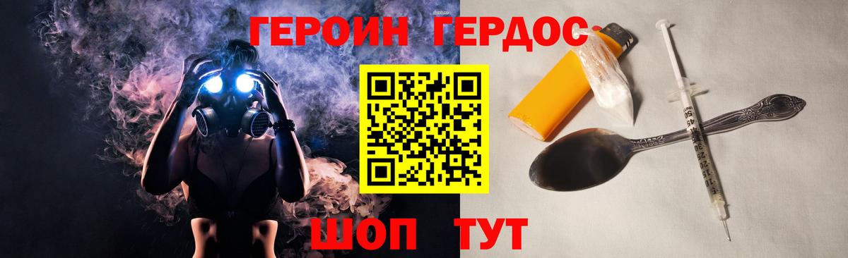 Героин VHQ Клинцы
