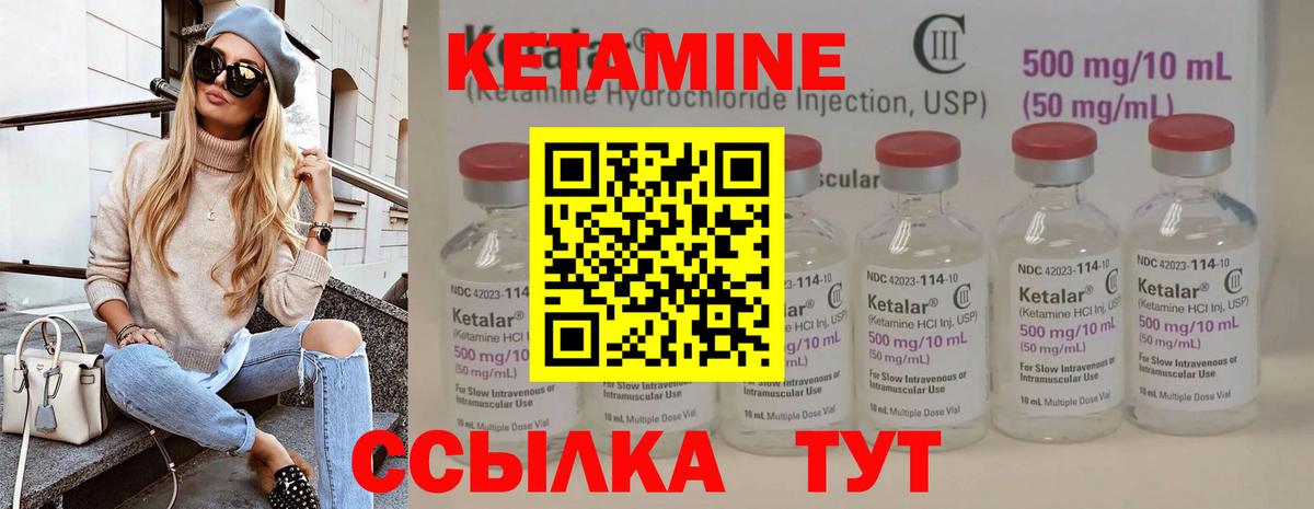 Кетамин VHQ  Кетамин VHQ  Клинцы  Вход с VPN 