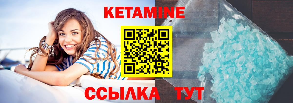Кетамин ketamine Клинцы