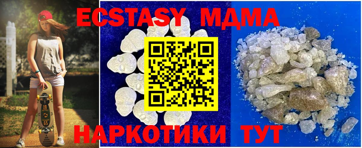 Клинцы  MDMA VHQ  Вход с VPN  МДМА молли 