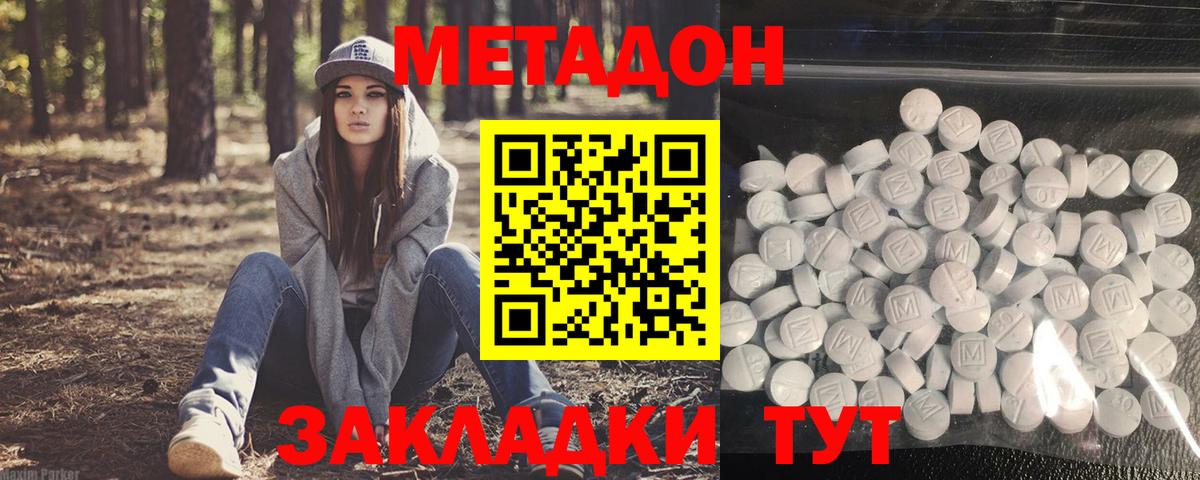 Метадон methadone  Вход с VPN  мега как зайти  Клинцы  Метадон methadone 