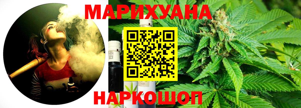 Бошки марихуана Ganja  Вход с VPN  Марихуана индика  Шишки марихуана MAZAR  Клинцы 
